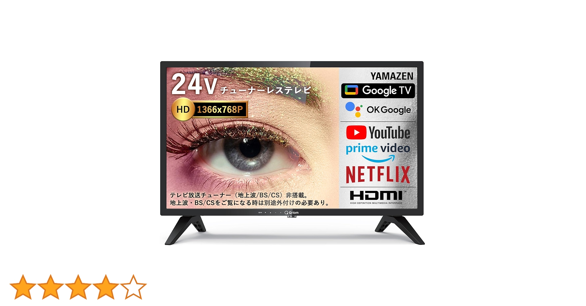 【動作確認程度】YAMAZEN テレビ 24型 QRH-24TL2K 71NwSh2z+GL.jpg_BO30,255,255,